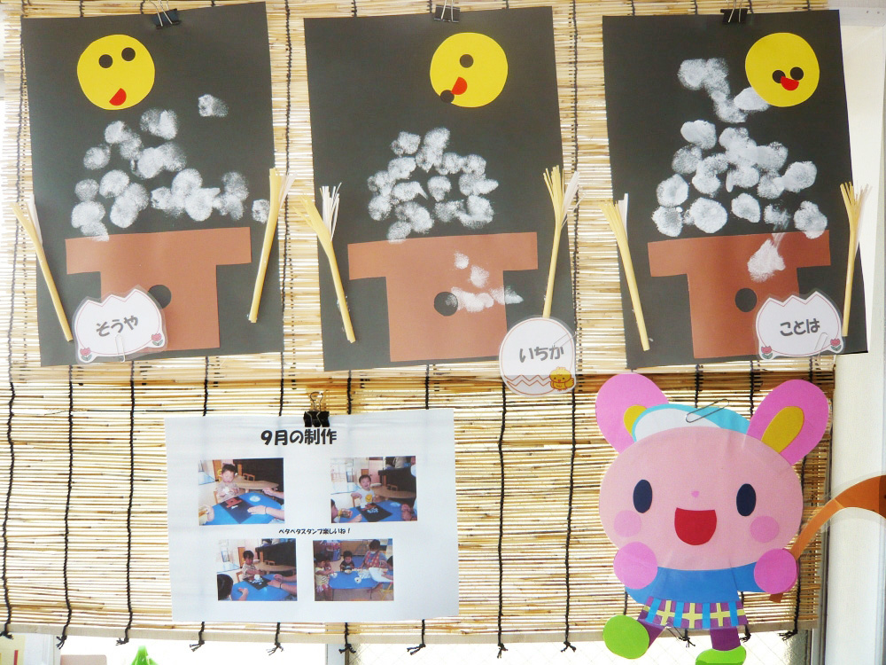 お月さまがみているよ。