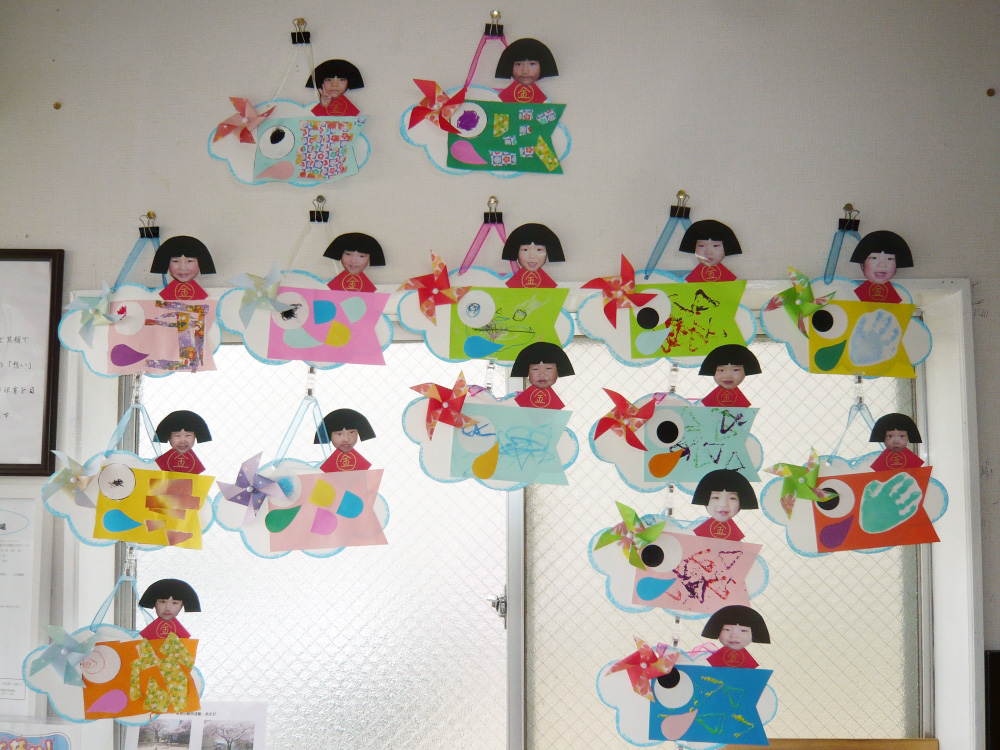 やねよ～り～た～か～い、こいの～ぼ～り～♬